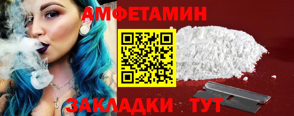 Амфетамин 97% Дербент