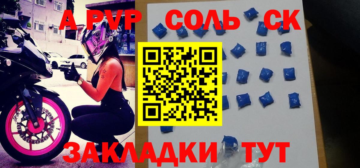 A PVP СК КРИС  наркота  Alpha-PVP мука  Дербент  Альфа ПВП кристаллы  Вход с VPN 