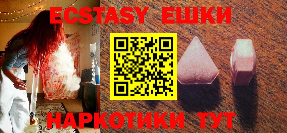 ЭКСТАЗИ 280 MDMA  Ecstasy  Ecstasy VHQ  Дербент  Вход с VPN 