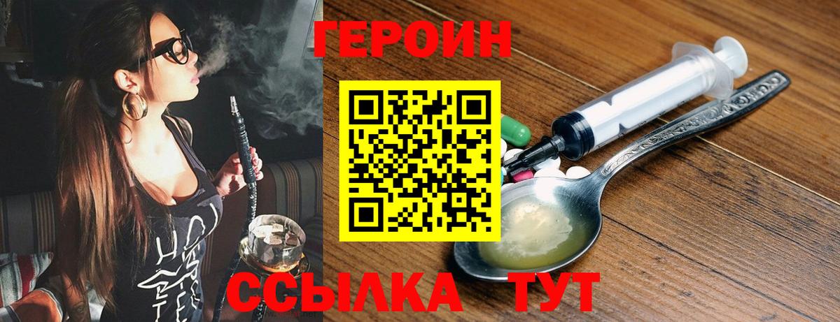 Героин VHQ Дербент