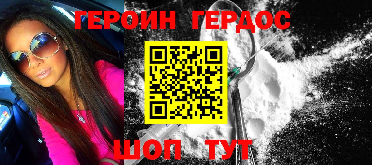 Дербент  ГЕРОИН хмурый  Вход с VPN 