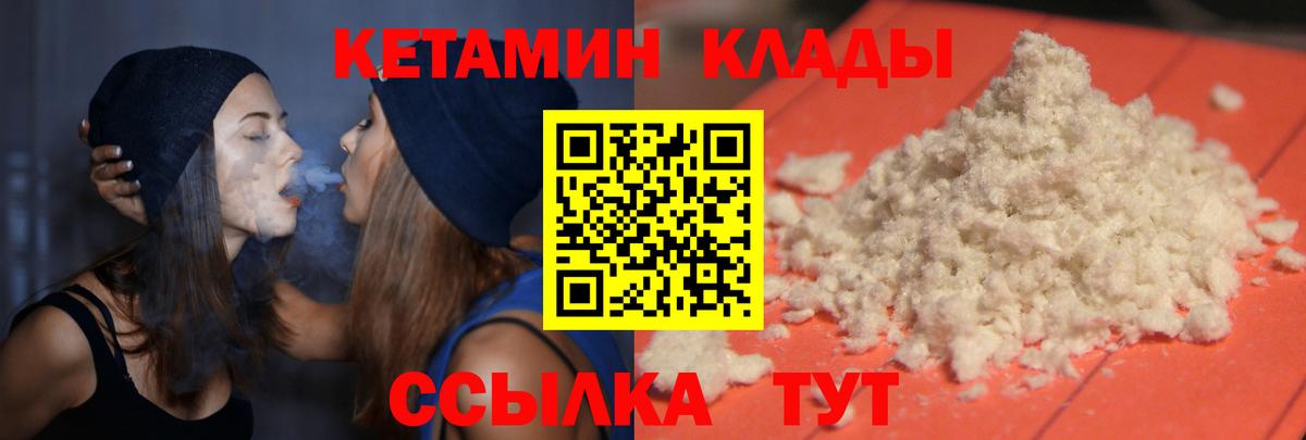 КЕТАМИН ketamine Дербент