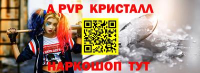 а пвп мука Балахна