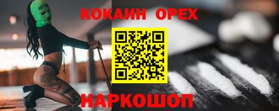 шишки Балашиха