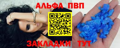 кристаллы Балаково