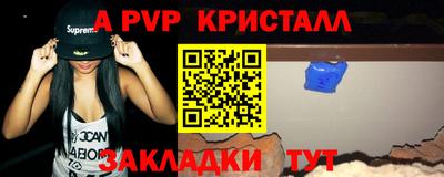 кристаллы Балаково