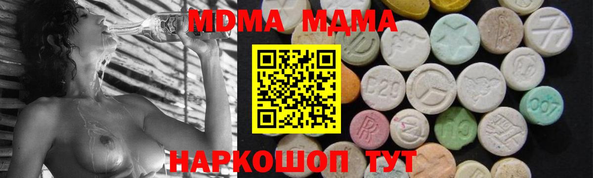 Дербент  MDMA кристаллы  МДМА  МДМА VHQ  Вход с VPN 