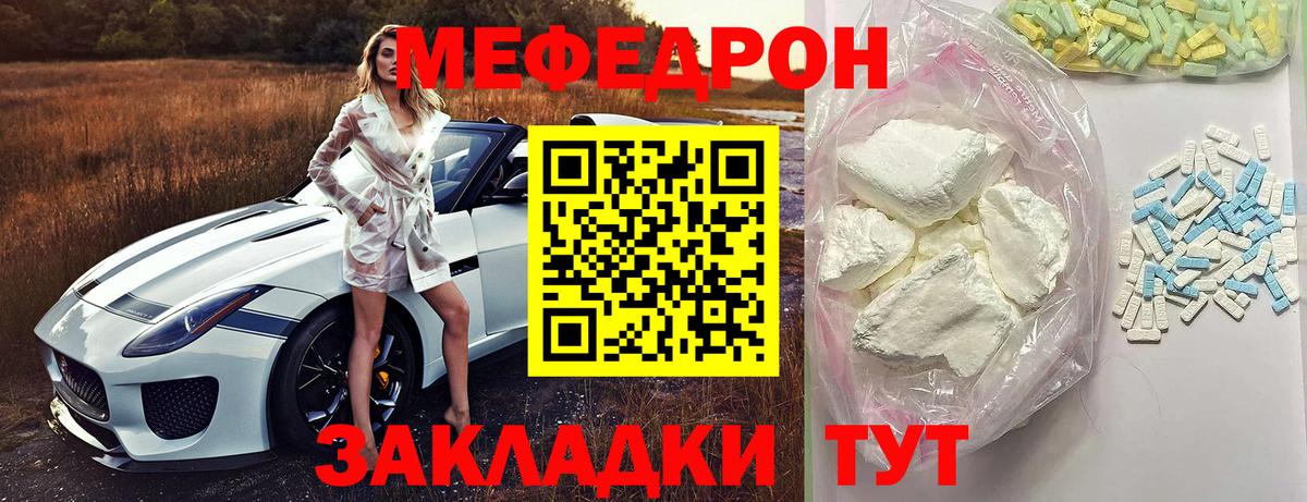 МЕФ кристаллы  Вход с VPN  Меф мяу мяу  Меф  Дербент 