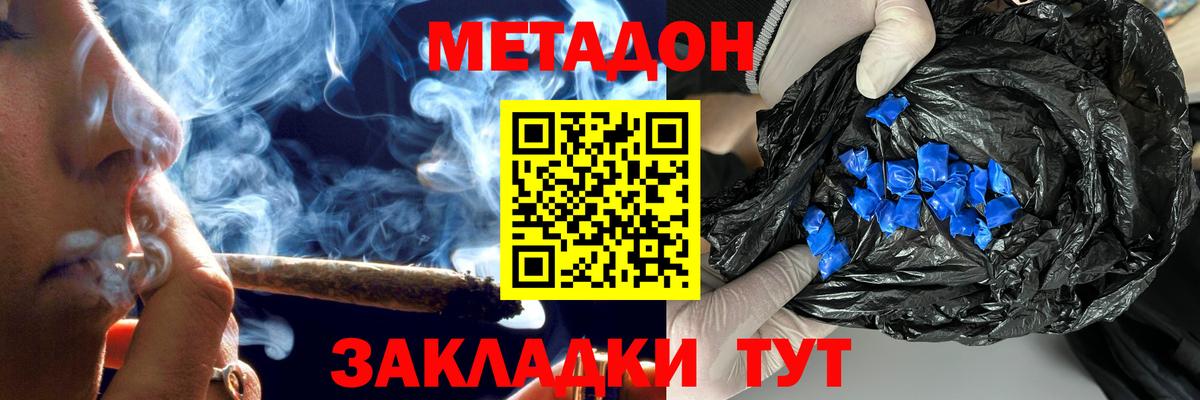 мега ссылки  Метадон мёд  Вход с VPN  Дербент  МЕТАДОН белоснежный 