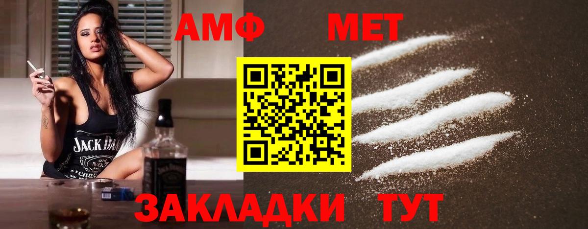 Первитин мет Дербент
