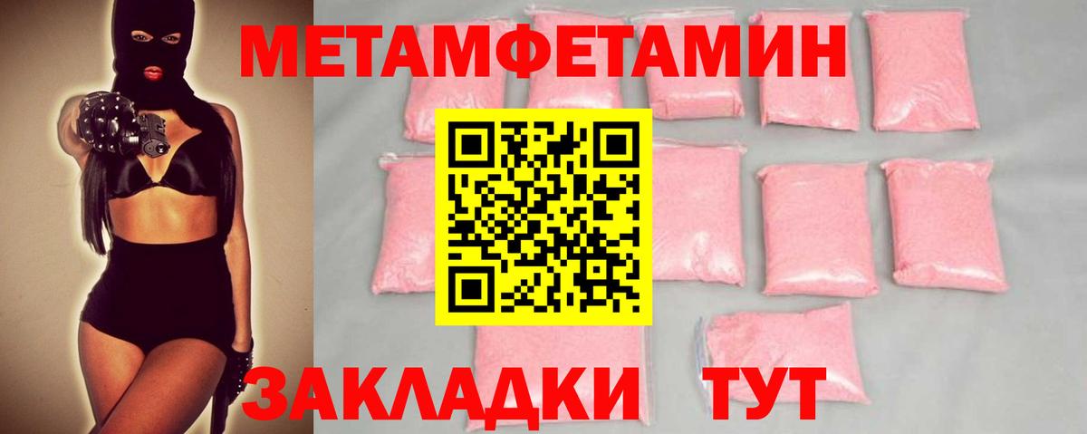 Первитин  Метамфетамин кристалл  Дербент  Вход с VPN  Метамфетамин кристалл 