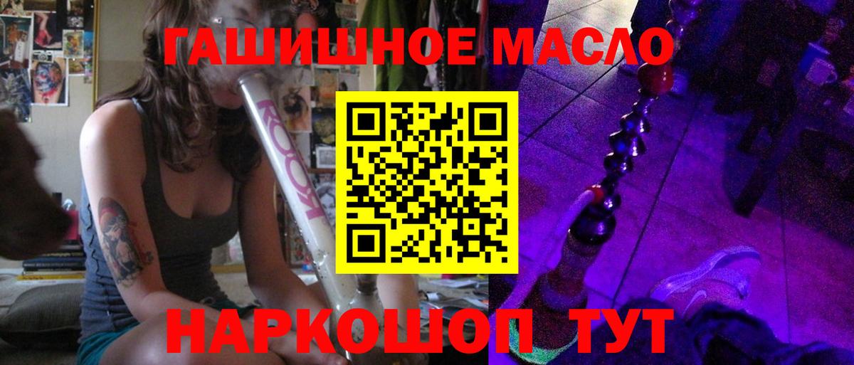 Дербент  где купить   ТГК гашишное масло  Вход с VPN  ТГК гашишное масло 