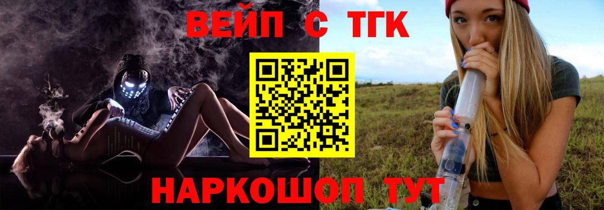 Дистиллят ТГК вейп Дербент